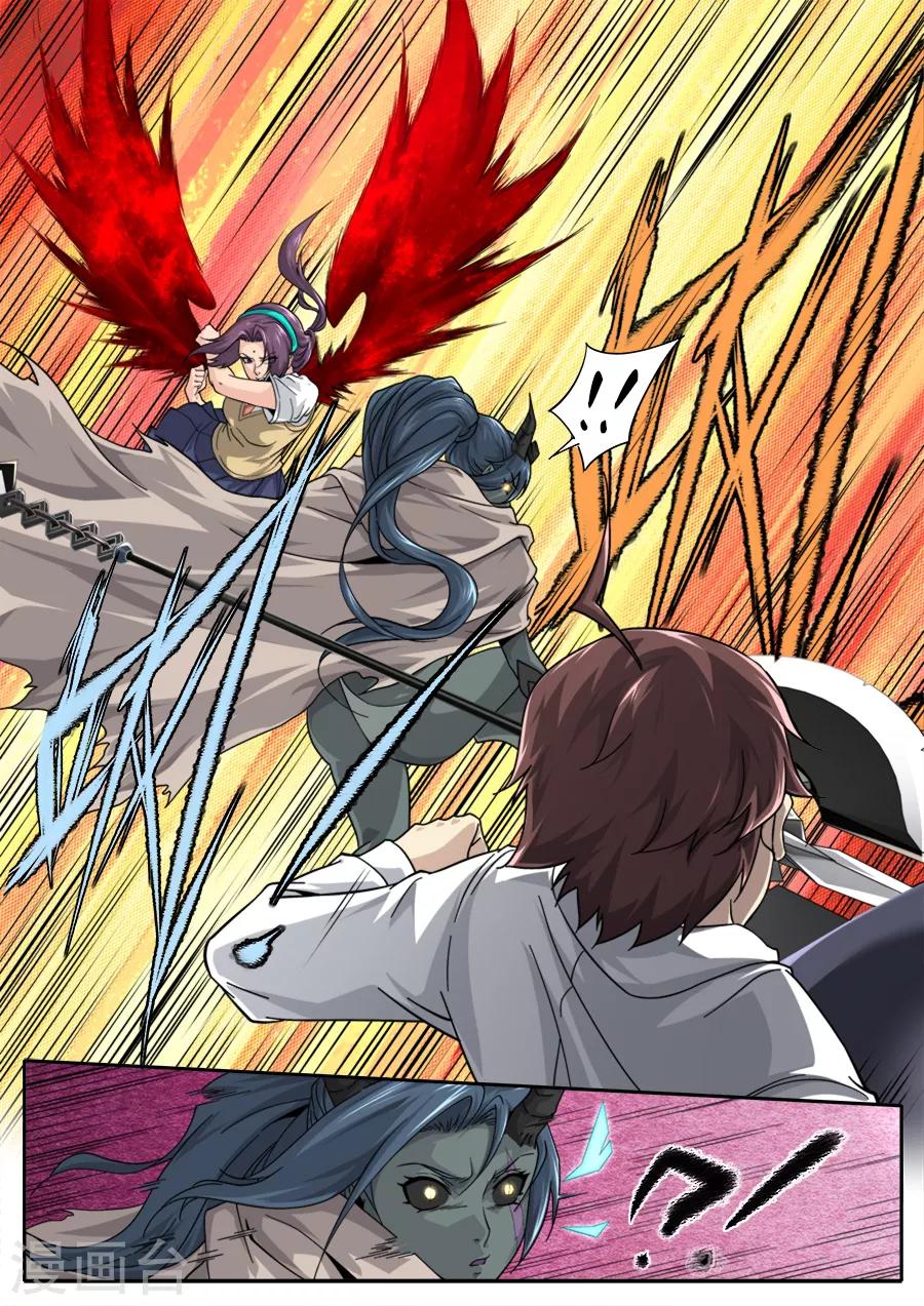 《兼职神仙》第244话 第10页