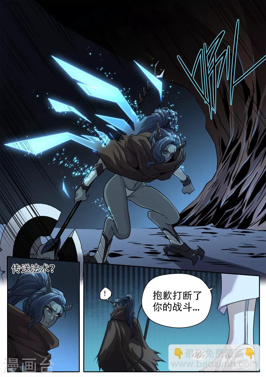 《兼职神仙》第244话 第13页
