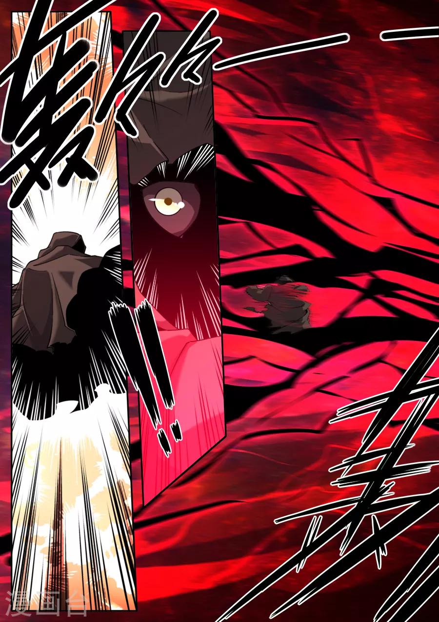 《兼职神仙》第242话 第11页