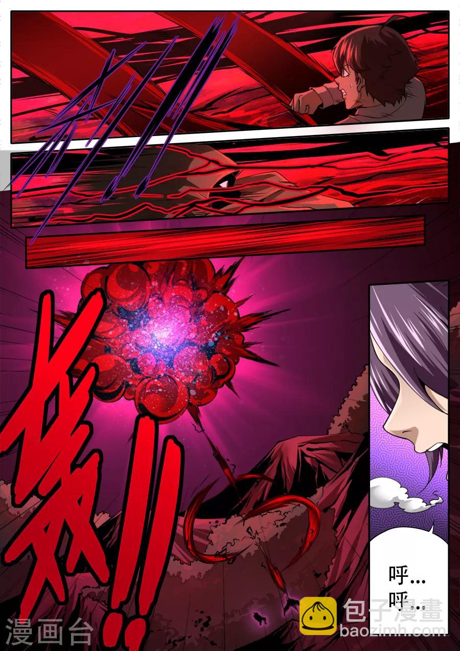 《兼职神仙》第242话 第12页