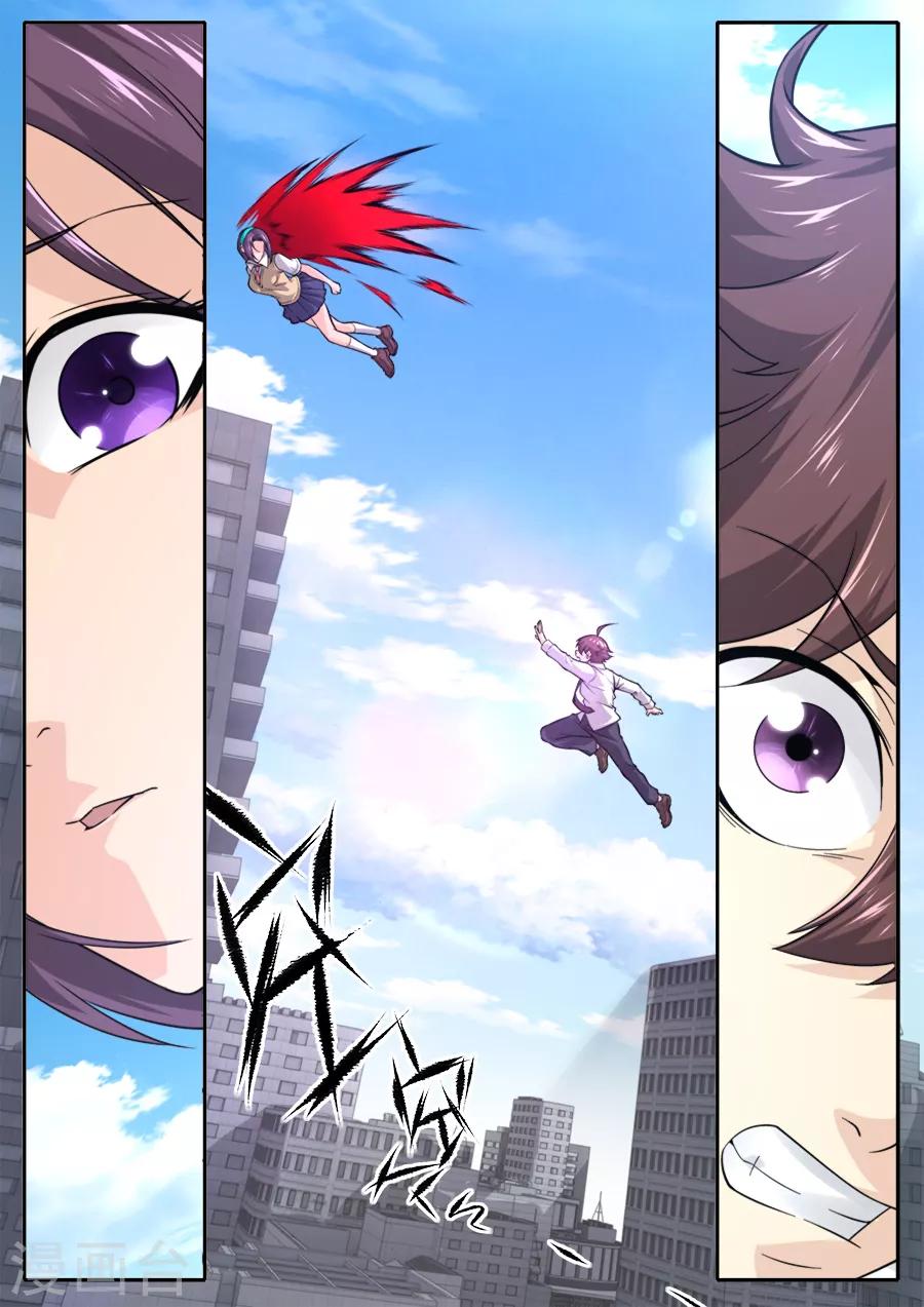 《兼职神仙》第242话 第1页