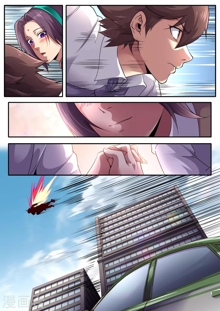 《兼职神仙》第242话 第4页
