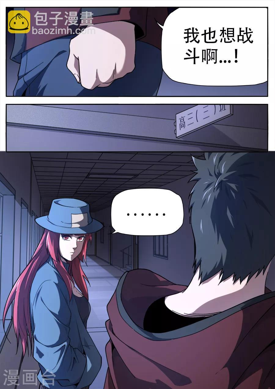 《兼职神仙》第246话 第14页