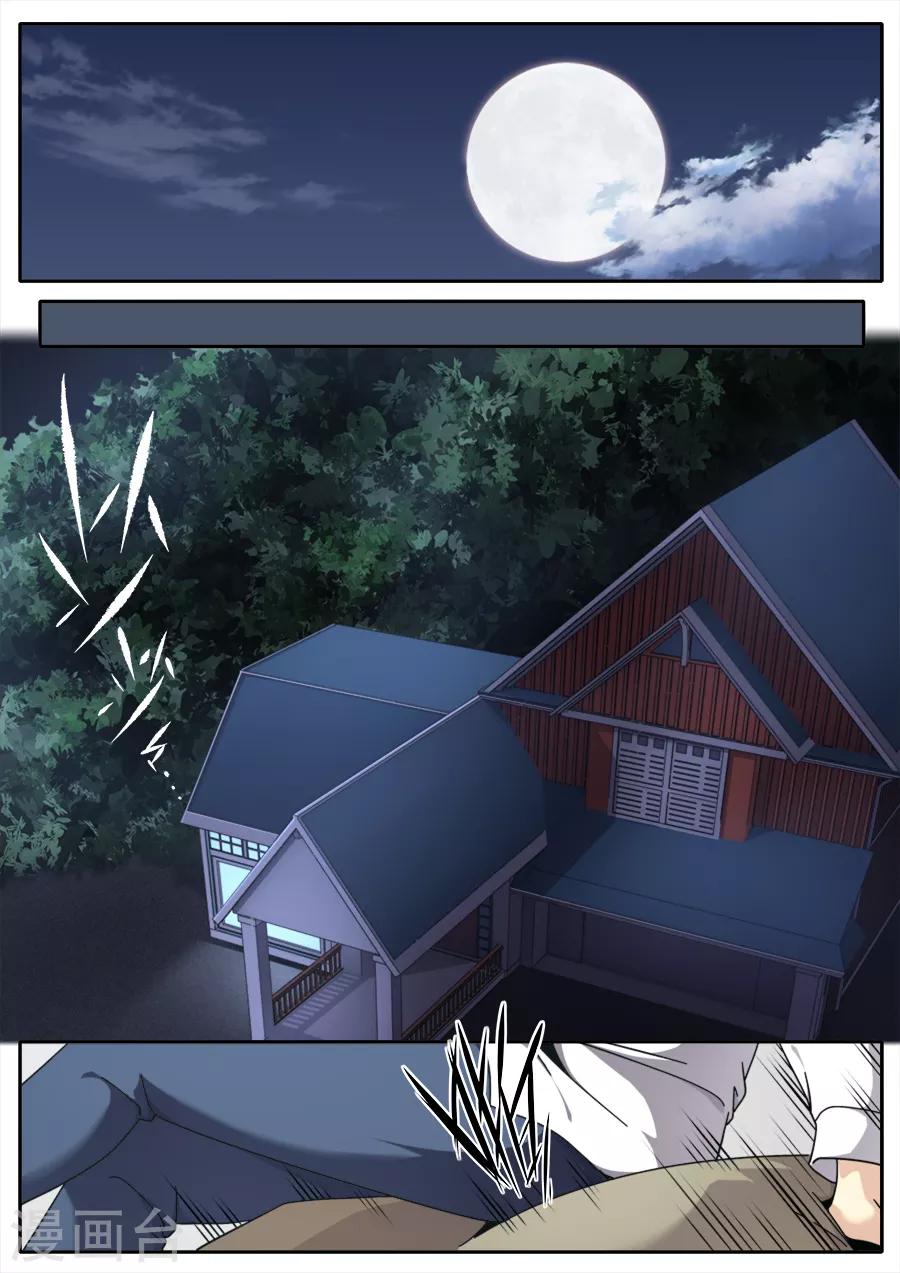 《兼职神仙》第246话 第16页