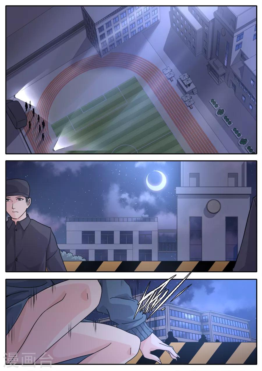 《兼职神仙》第246话 第1页
