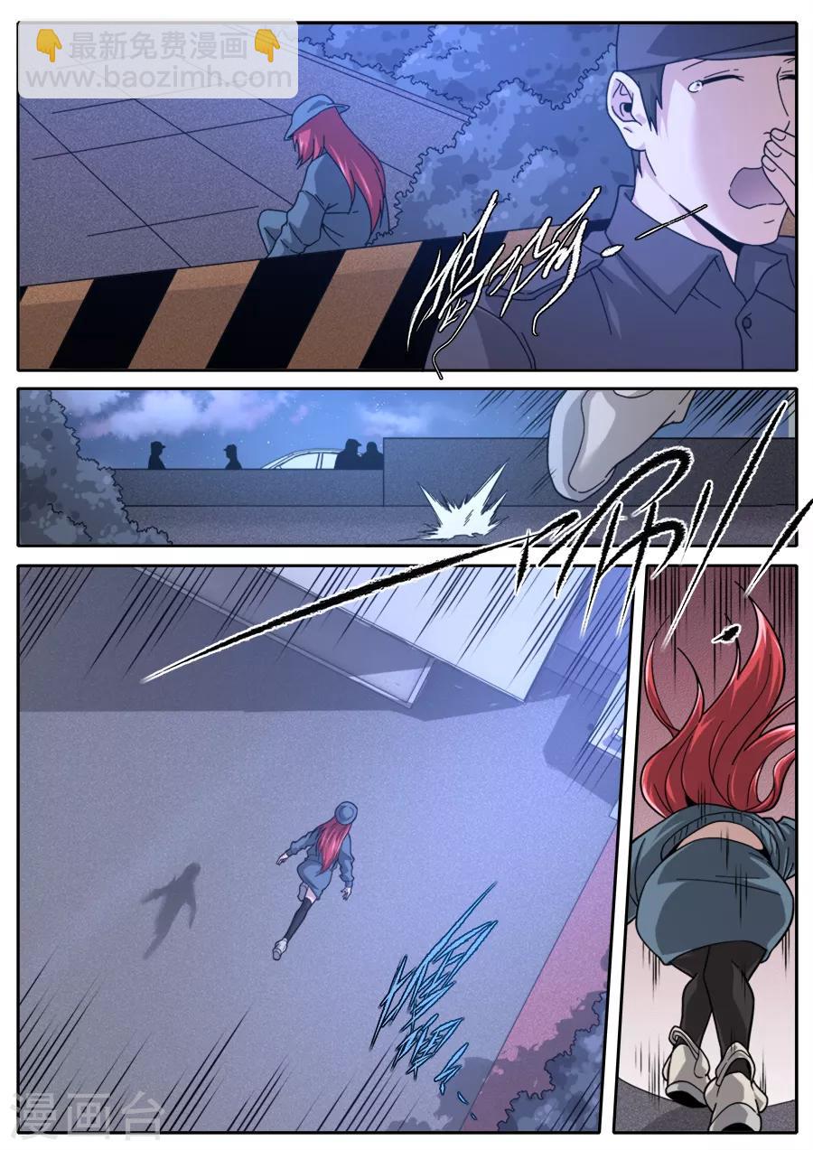 《兼职神仙》第246话 第2页