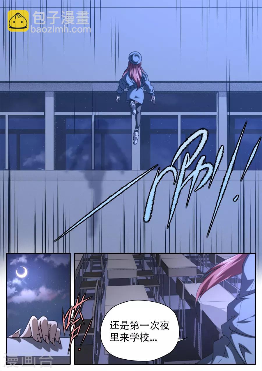 《兼职神仙》第246话 第3页