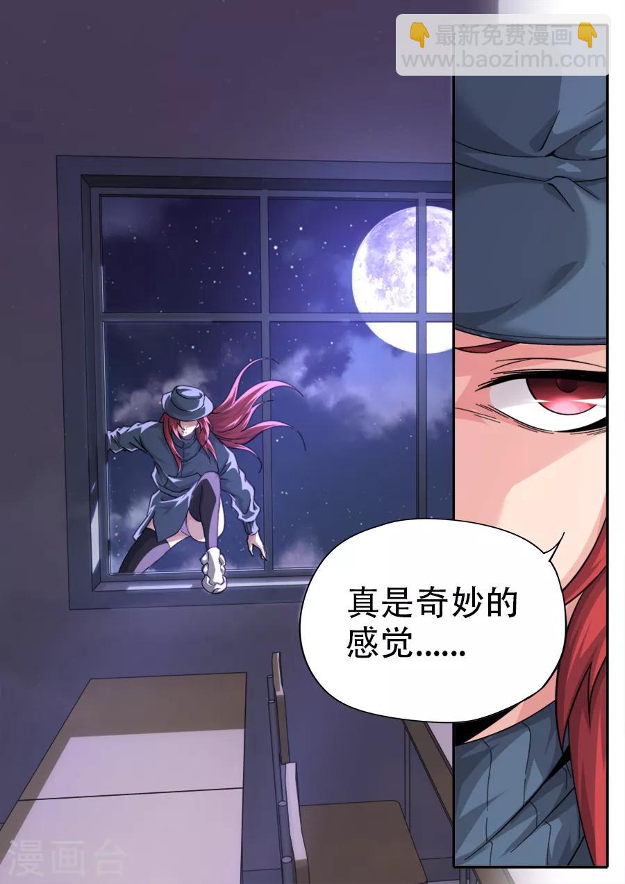 《兼职神仙》第246话 第4页