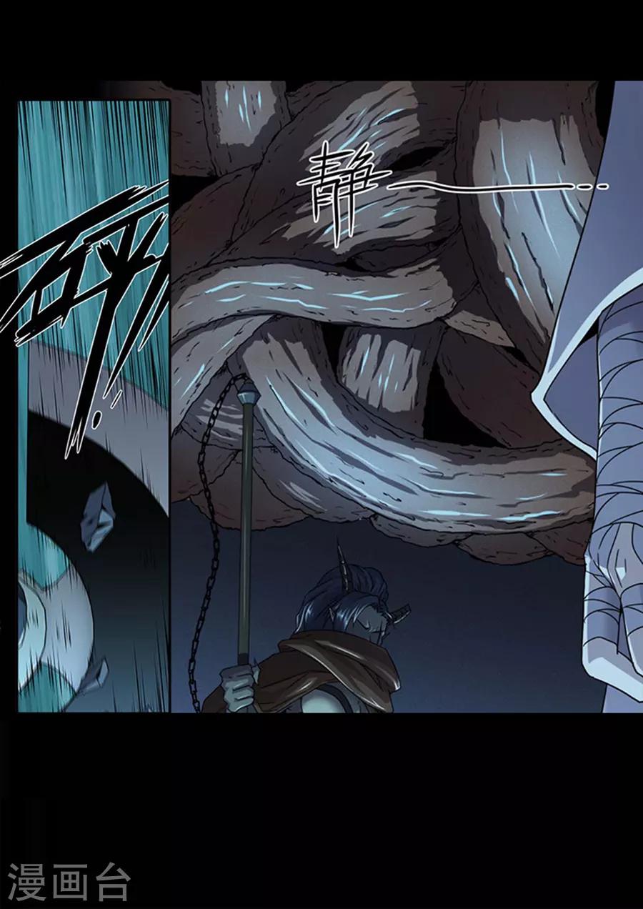 《兼职神仙》第245话 第4页