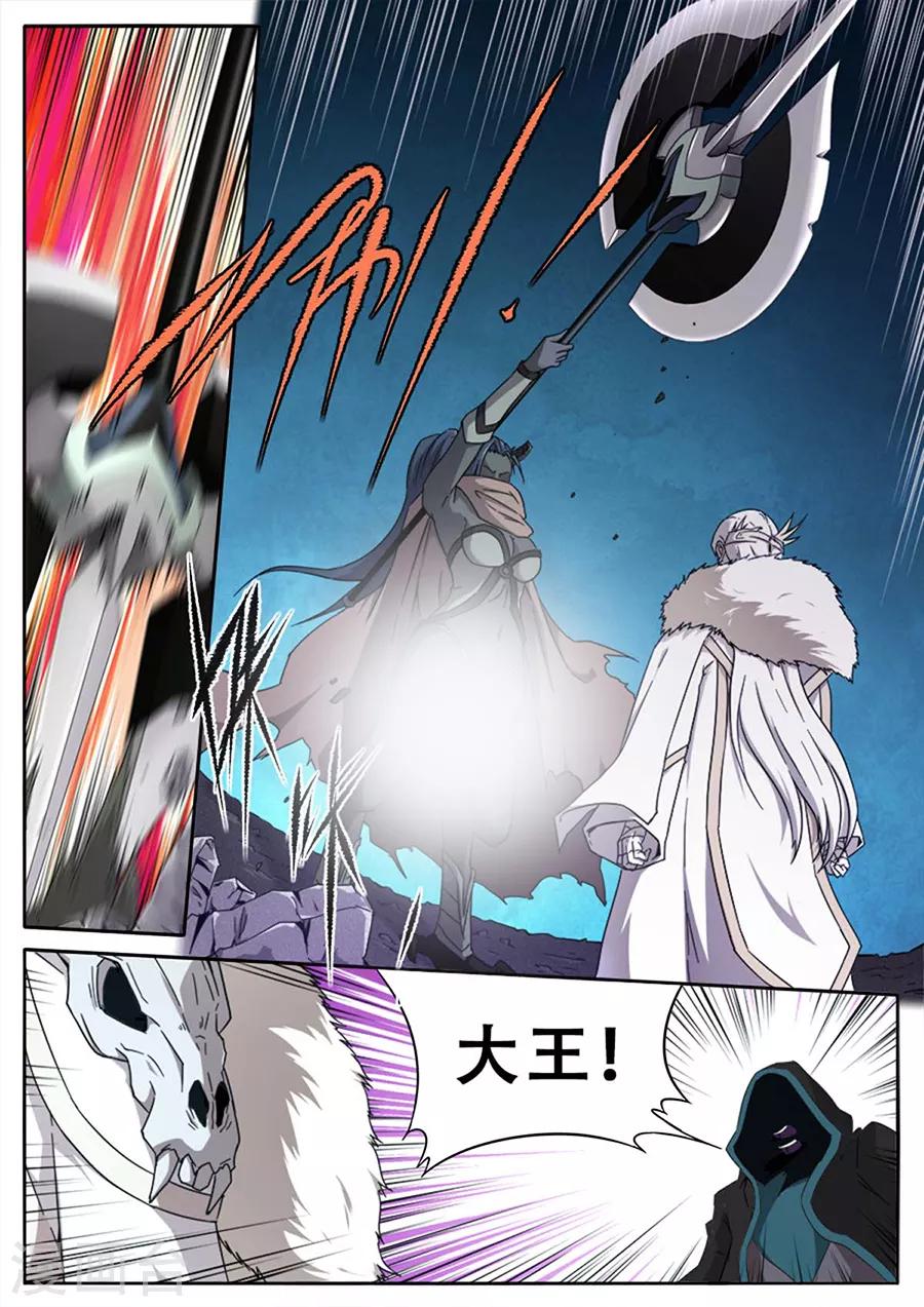 《兼职神仙》第245话 第8页