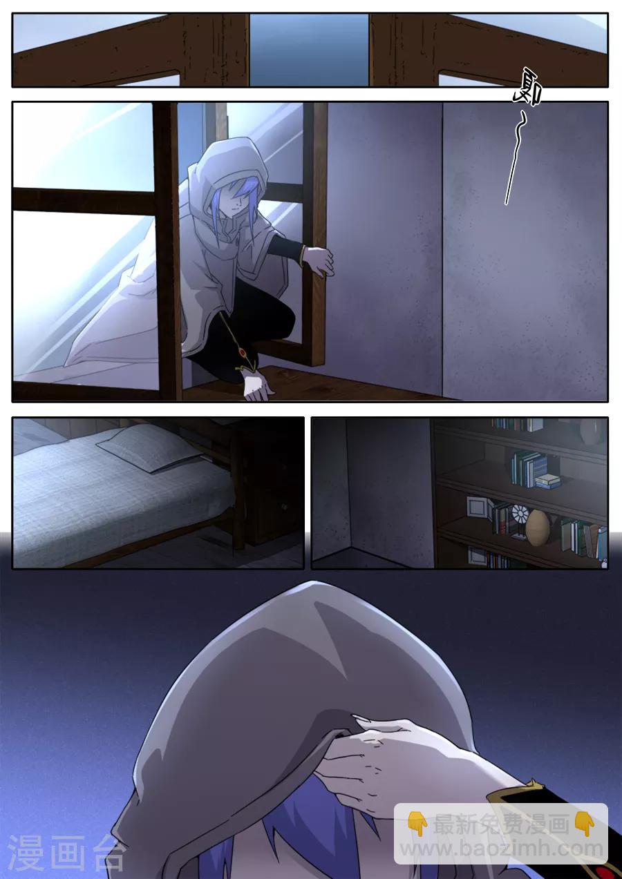 《兼职神仙》第248话 第15页