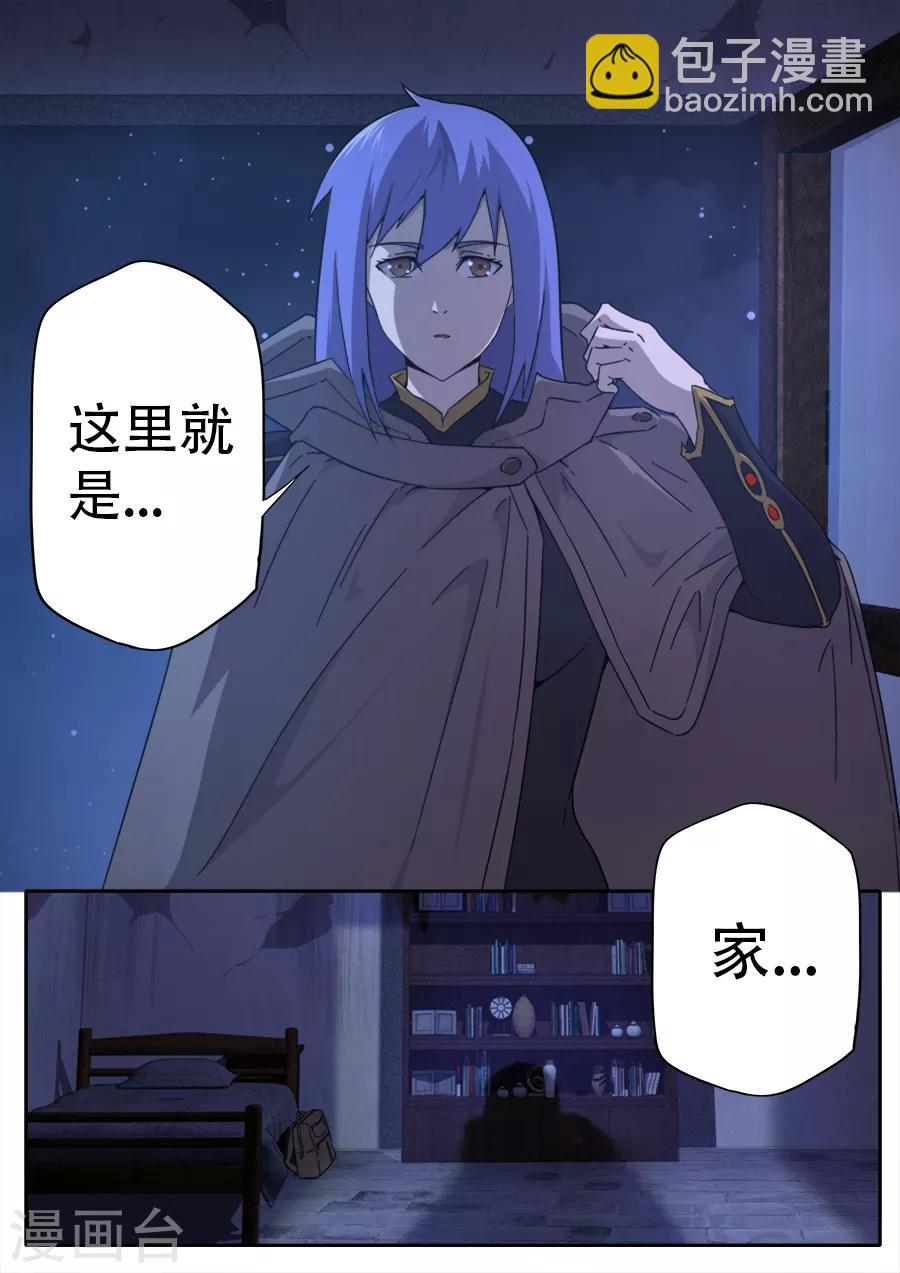 《兼职神仙》第248话 第16页