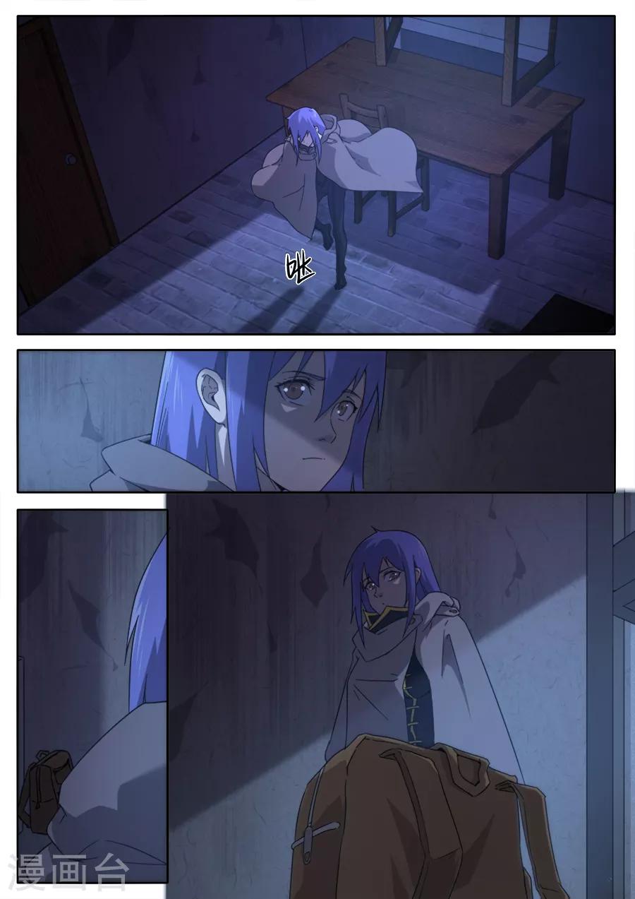 《兼职神仙》第248话 第17页