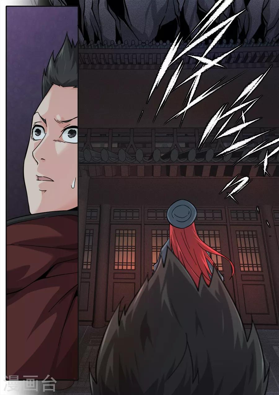 《兼职神仙》第248话 第1页