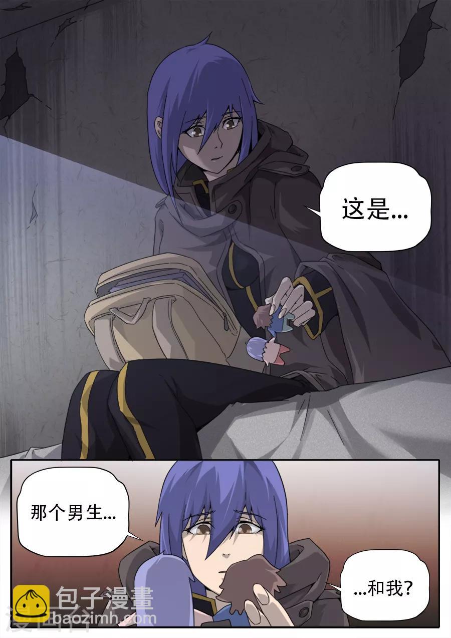 《兼职神仙》第249话 第2页