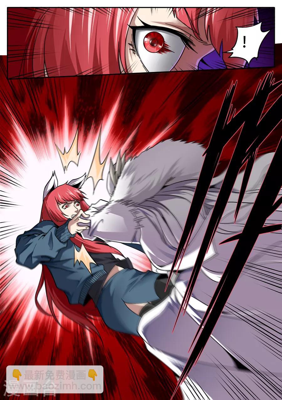 《兼职神仙》第250话 第6页