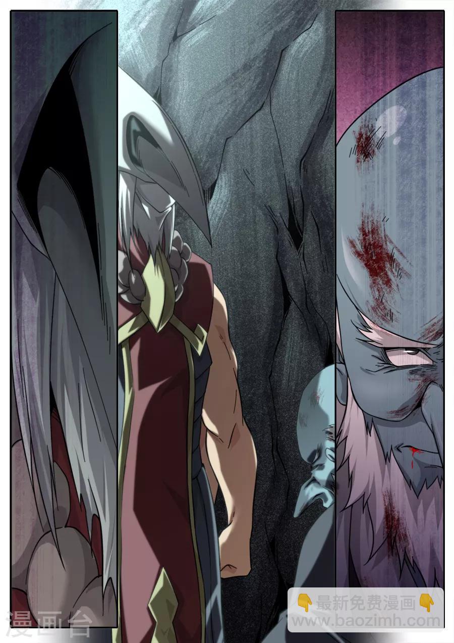 《兼职神仙》第252话 第2页