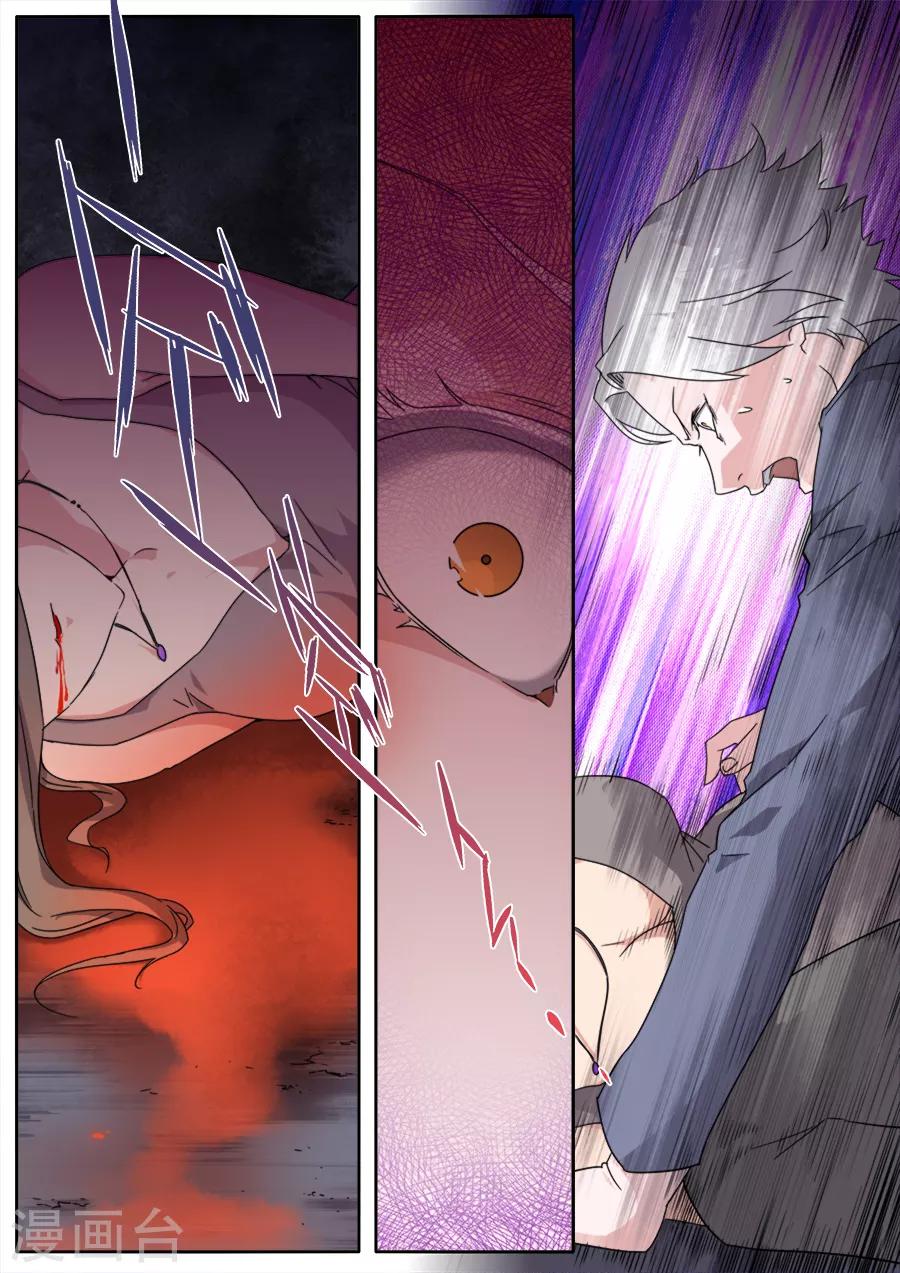 《兼职神仙》第255话 第7页