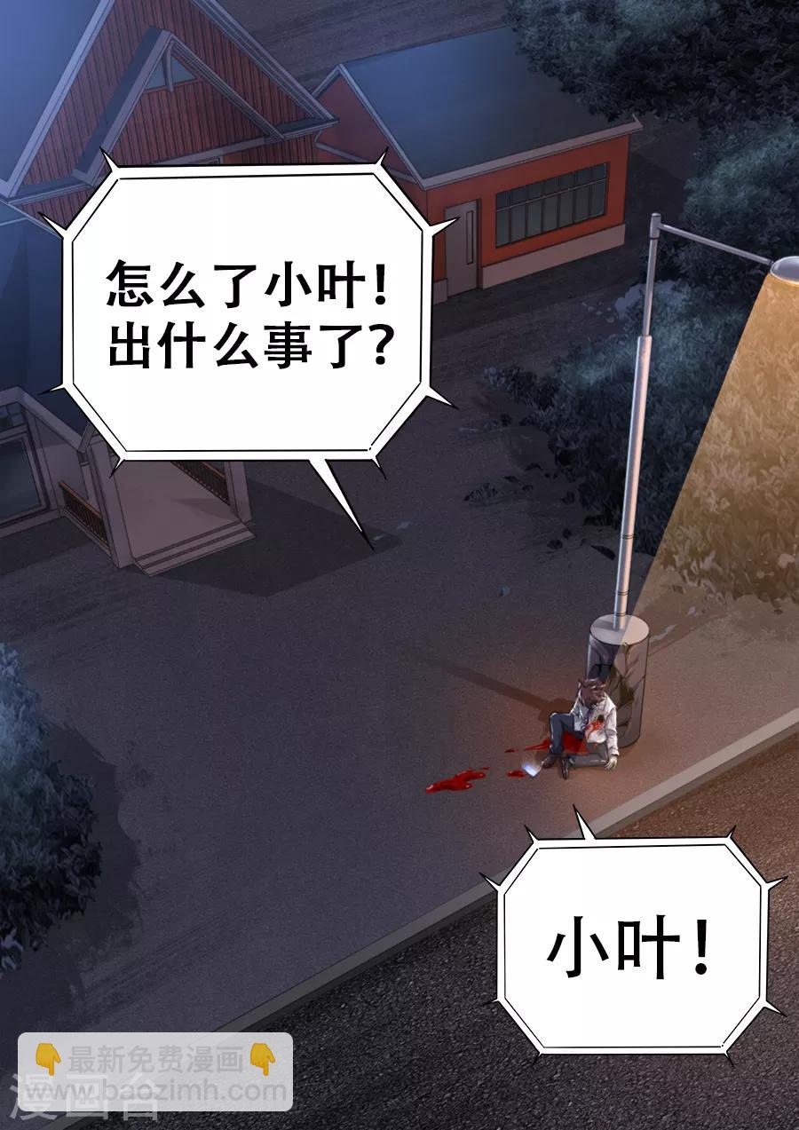 《兼职神仙》第253话 第13页