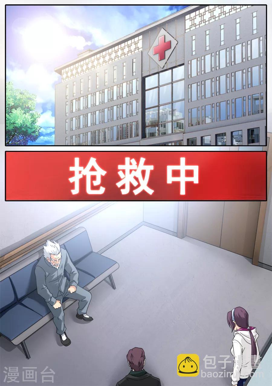 《兼职神仙》第253话 第14页