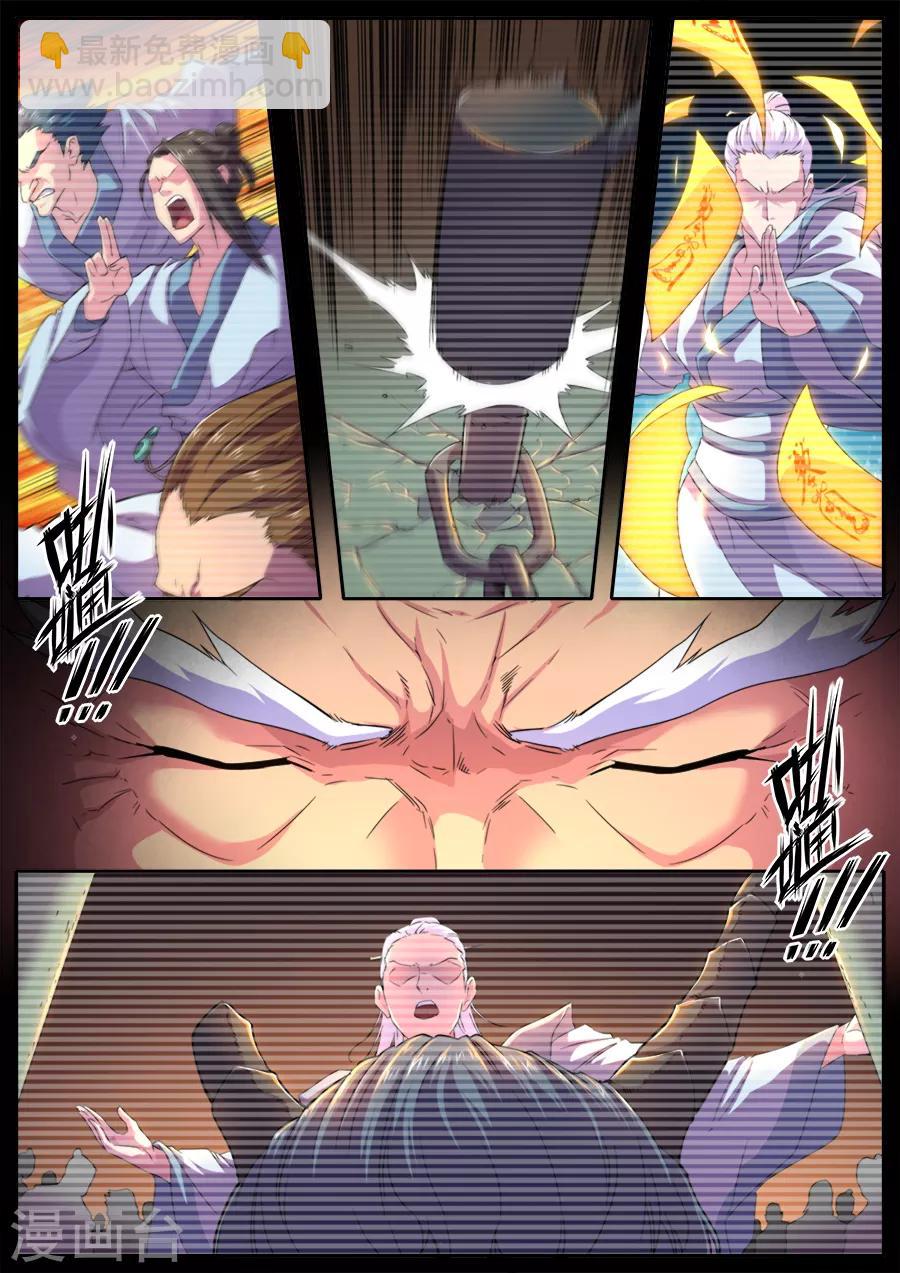 《兼职神仙》第256话 第14页