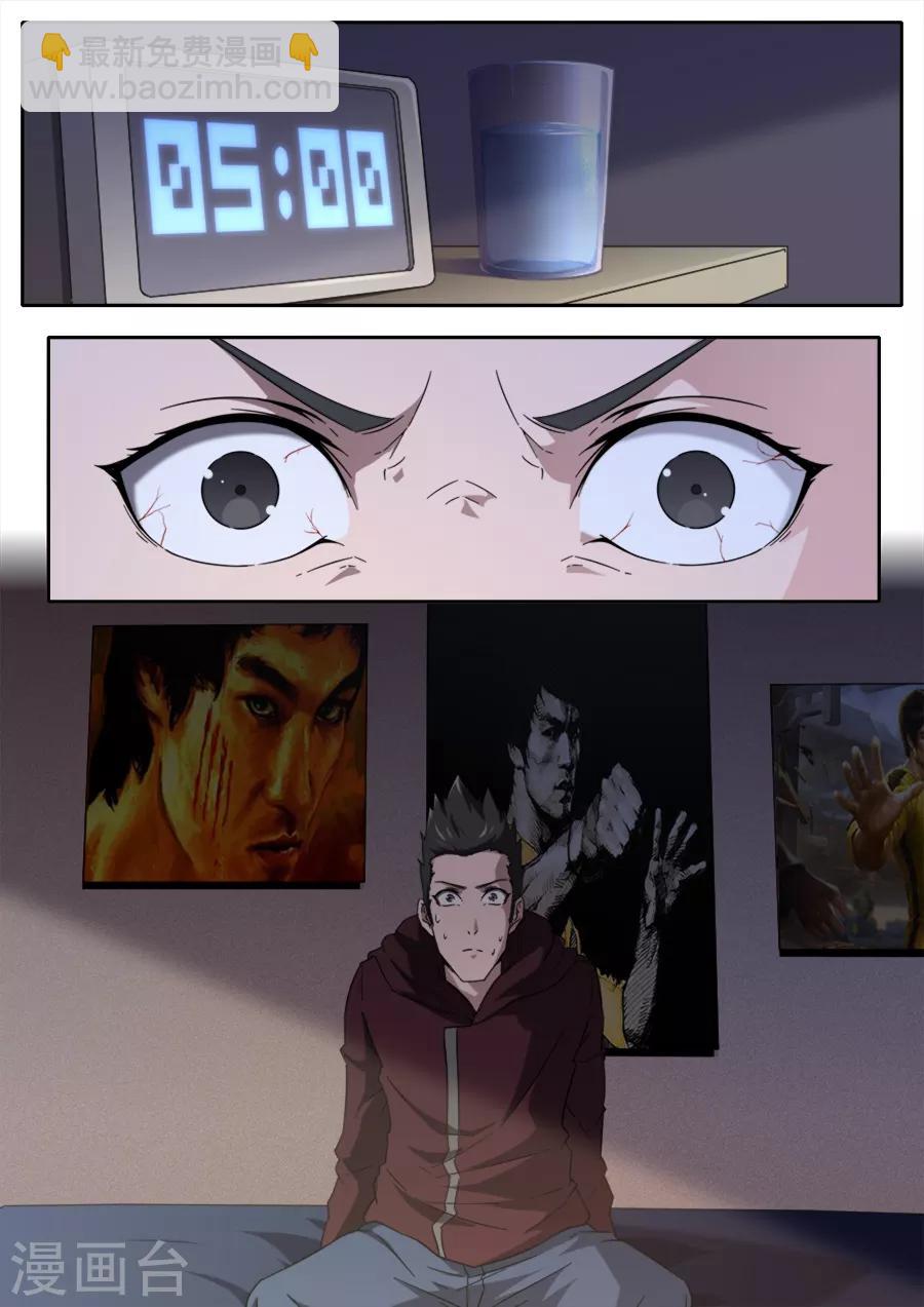 《兼职神仙》第259话 第10页