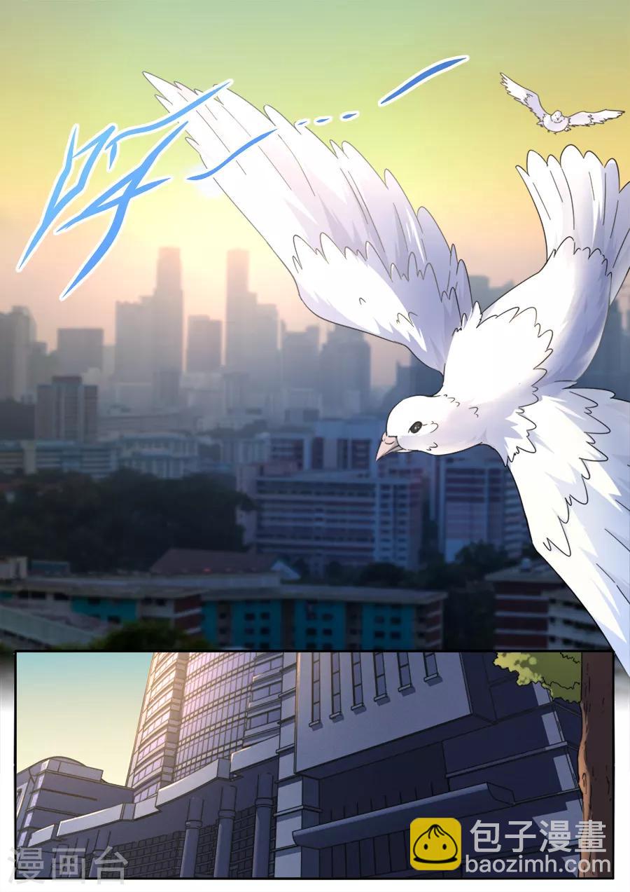 《兼职神仙》第259话 第9页