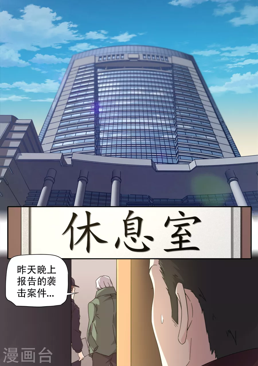 《兼职神仙》第260话 第1页
