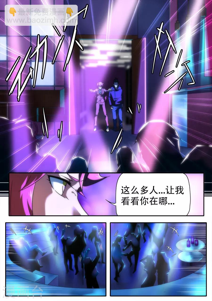 《兼职神仙》第257话 第14页