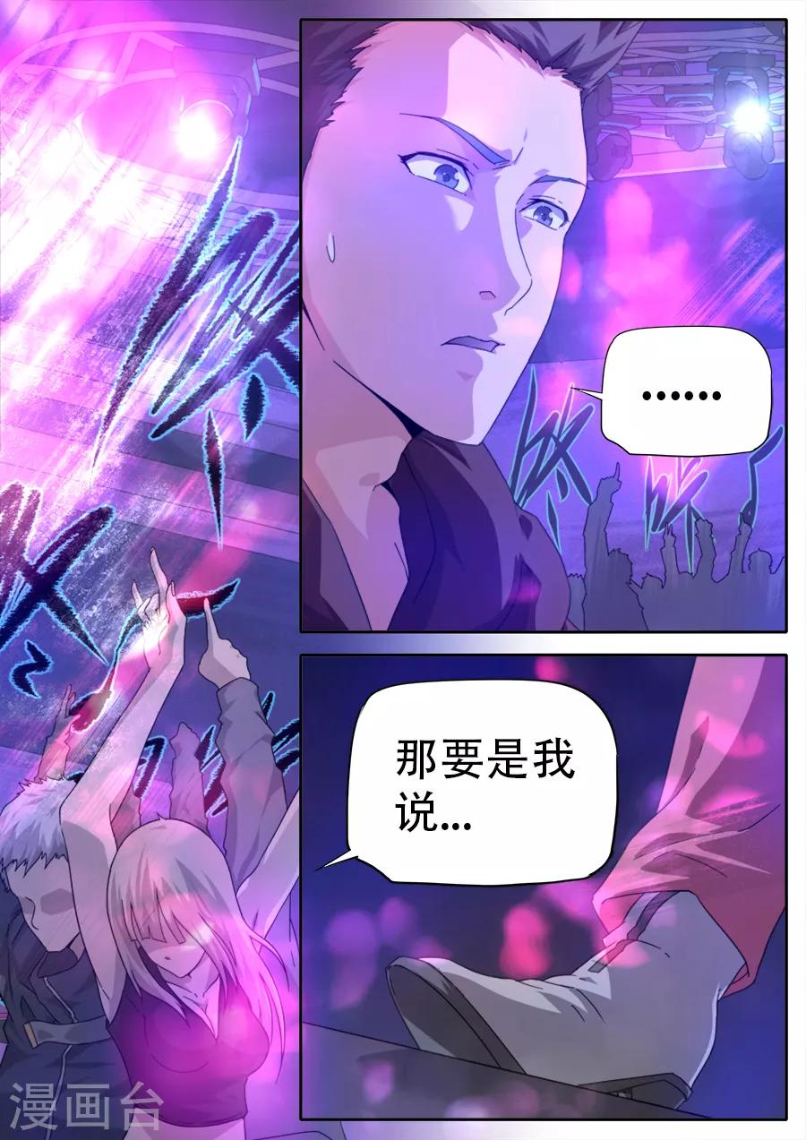 《兼职神仙》第258话 第1页