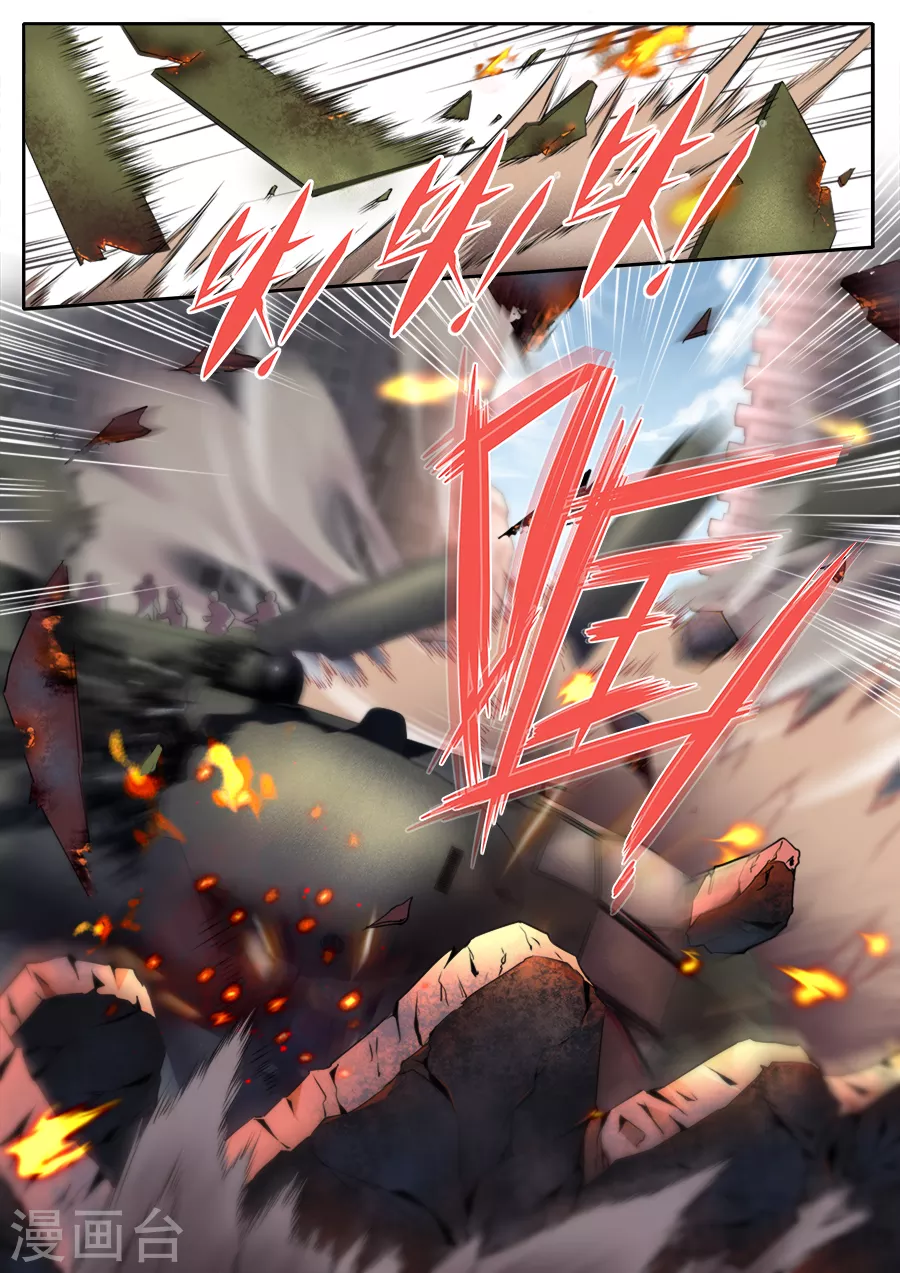 《兼职神仙》第262话 第10页