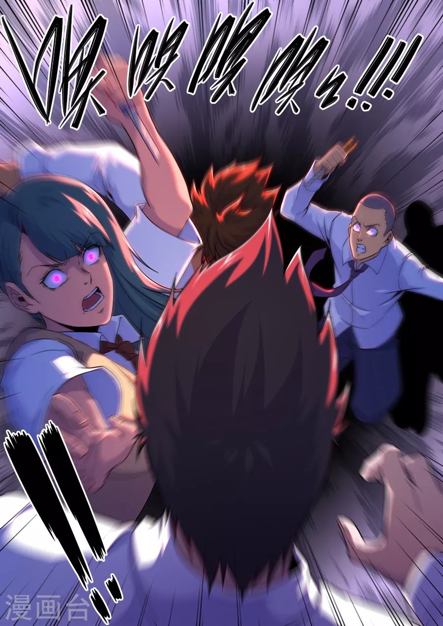 《兼职神仙》第262话 第17页