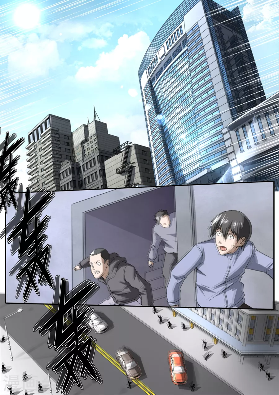 《兼职神仙》第262话 第1页