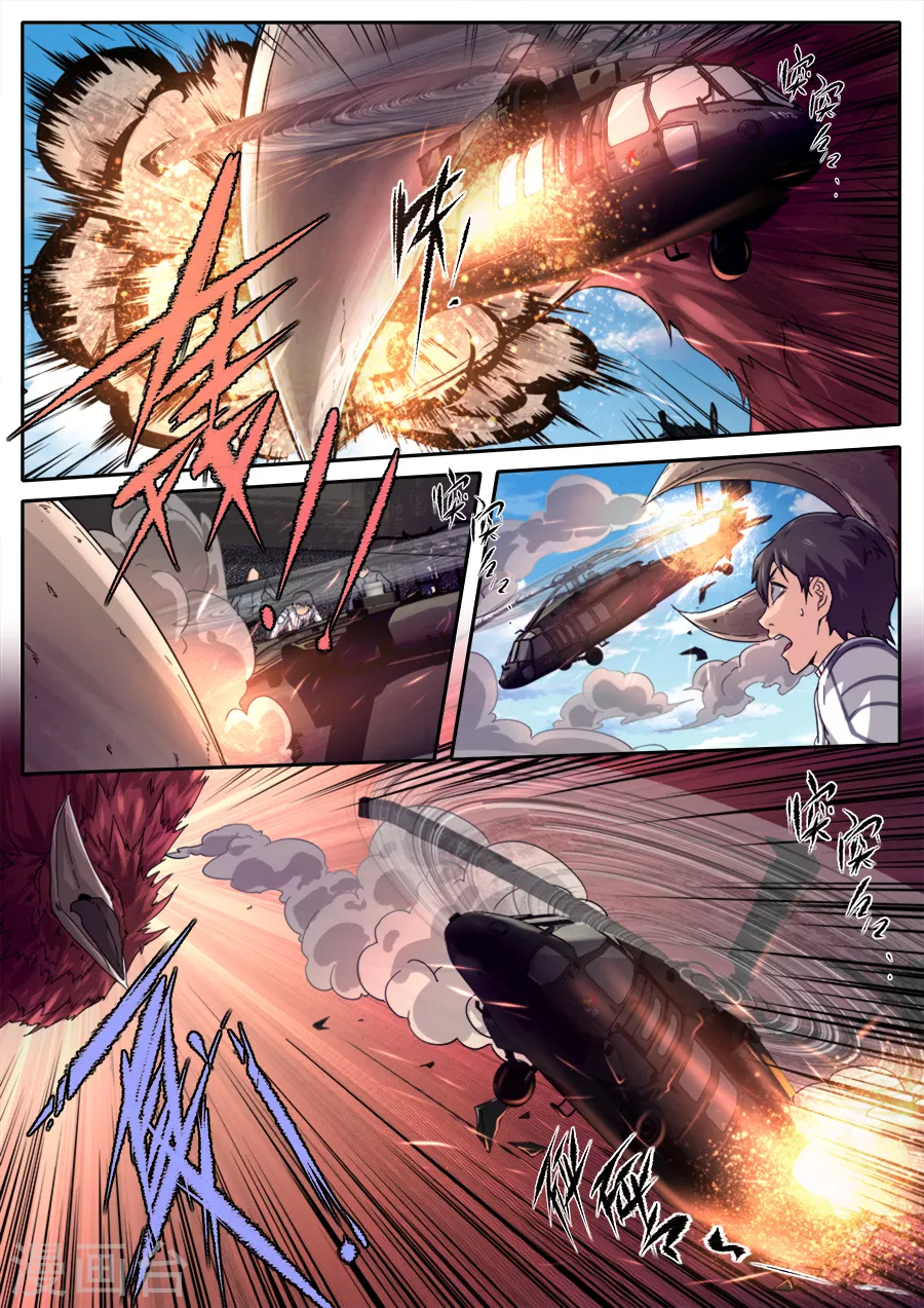 《兼职神仙》第262话 第8页