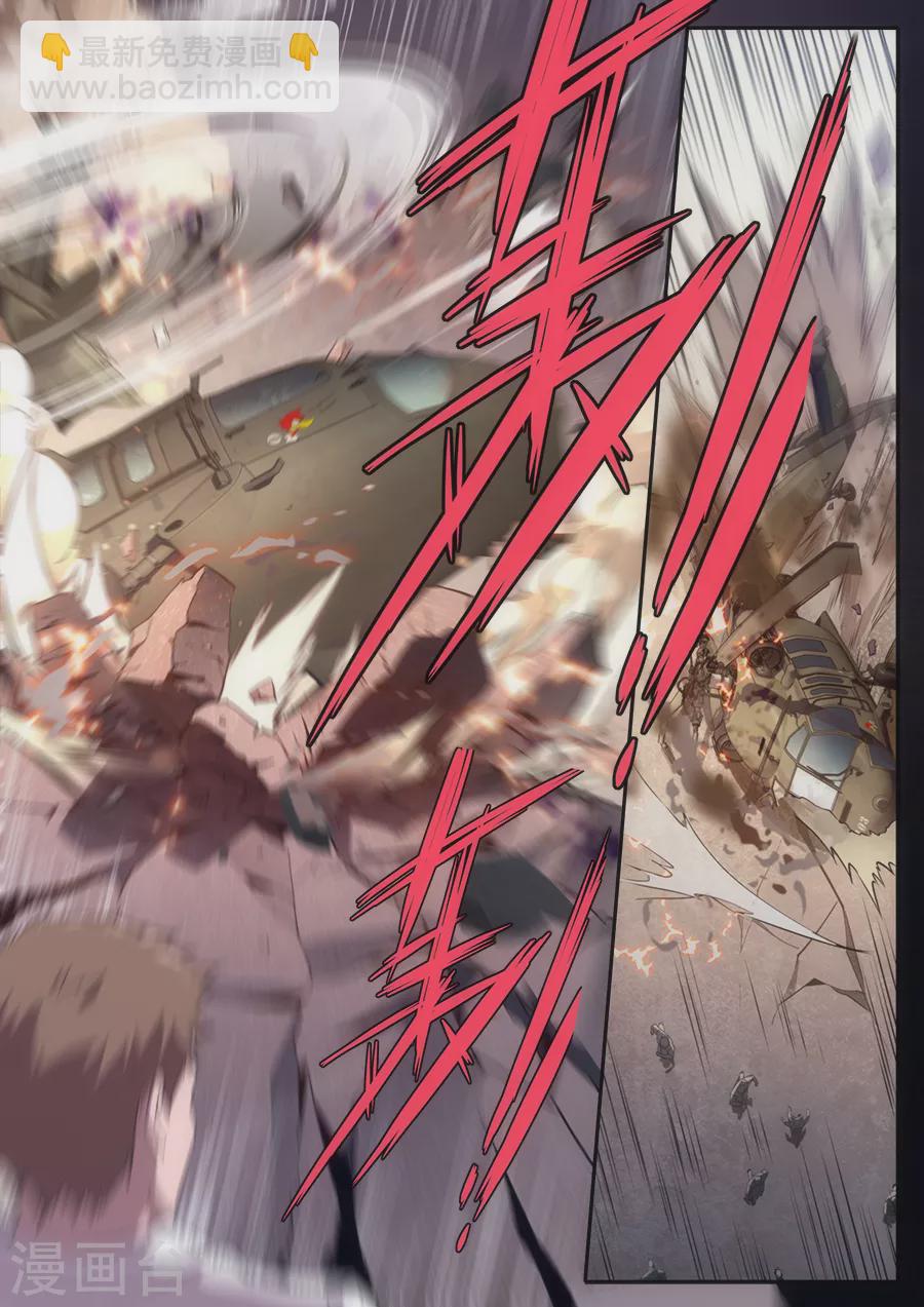 《兼职神仙》第262话 第9页