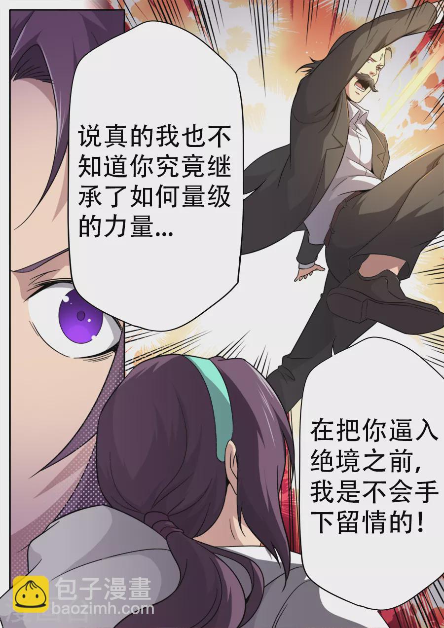 《兼职神仙》第261话 第7页