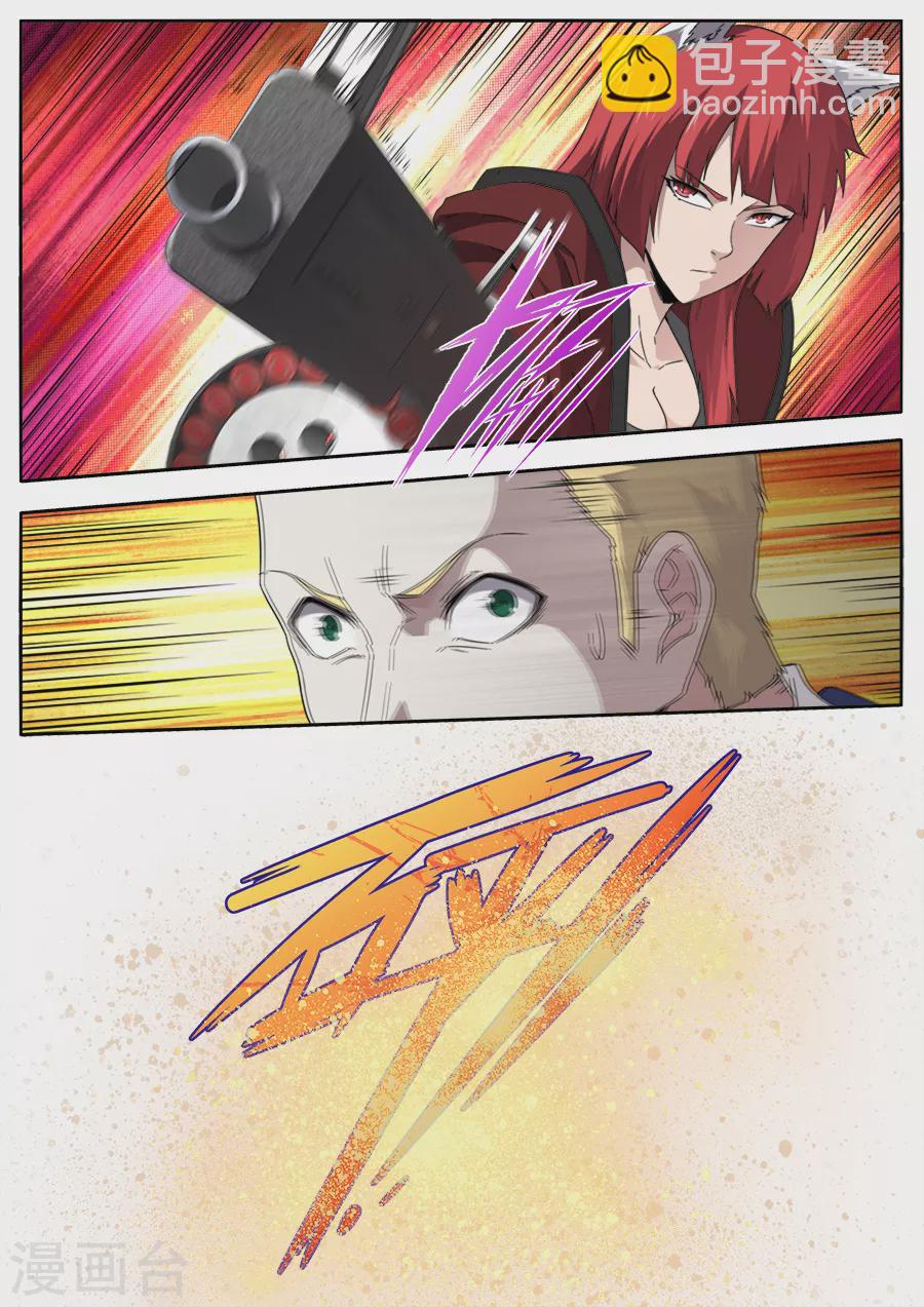 《兼职神仙》第264话 第13页