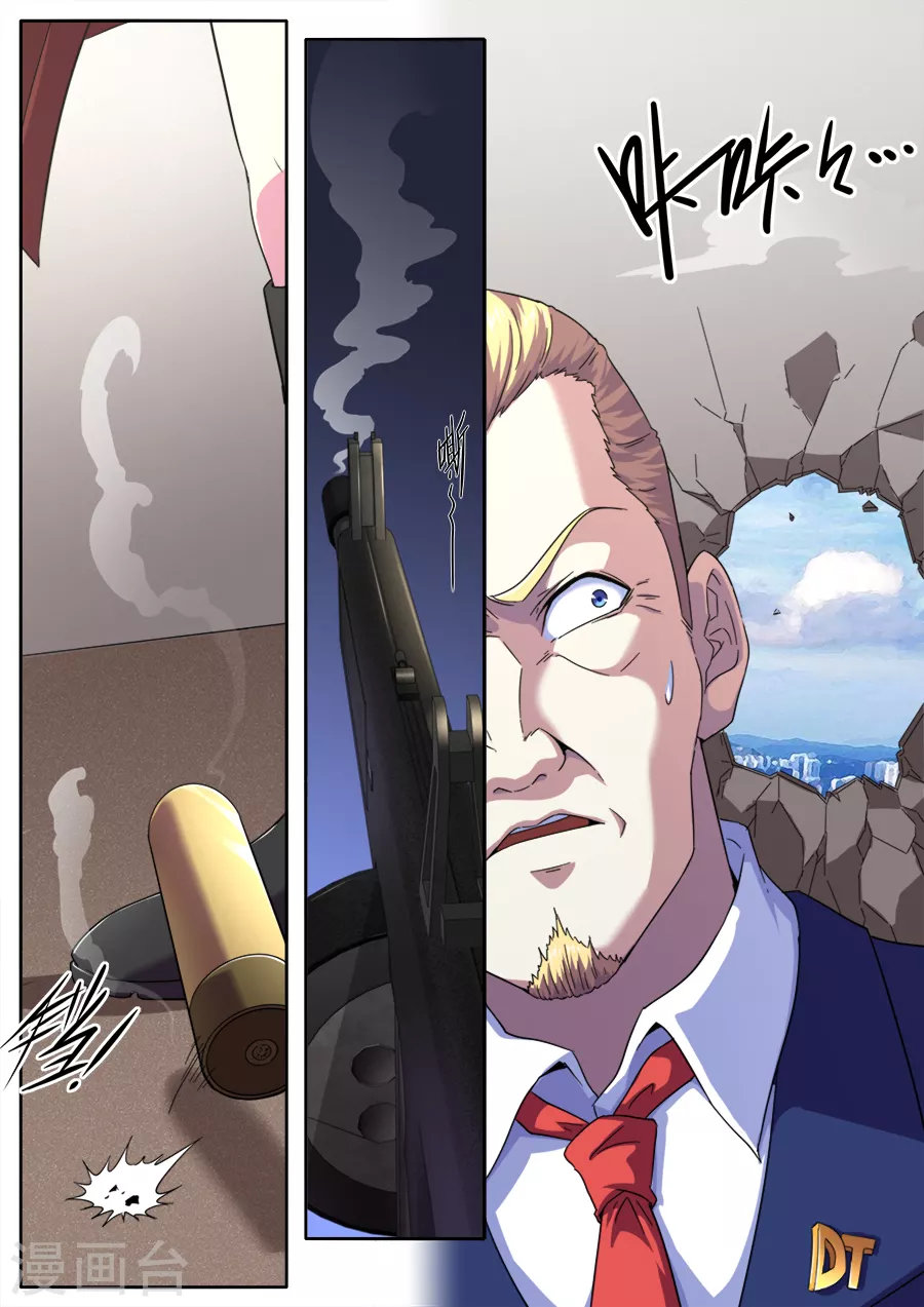 《兼职神仙》第264话 第2页
