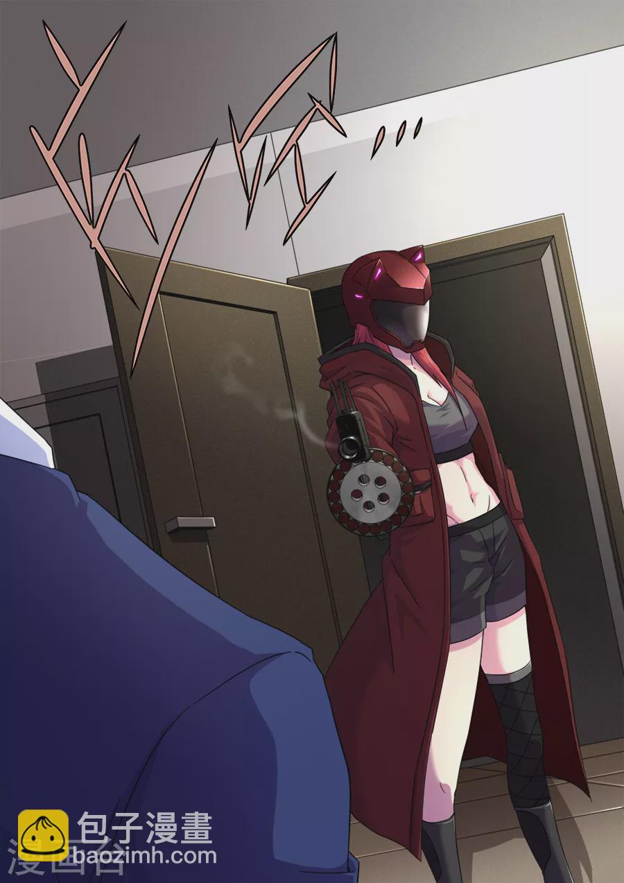 《兼职神仙》第264话 第3页
