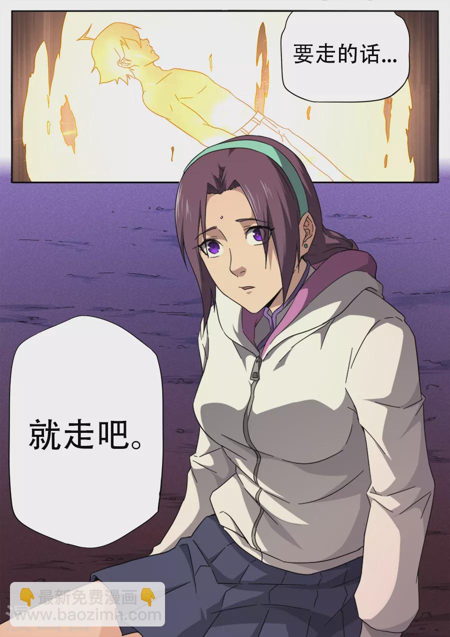 《兼职神仙》第263话 第15页