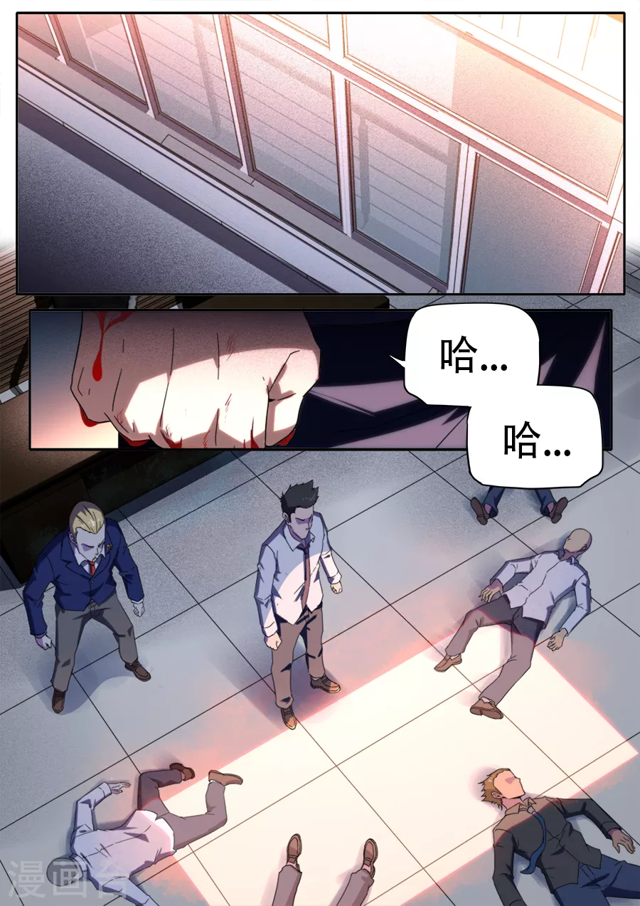 《兼职神仙》第263话 第16页
