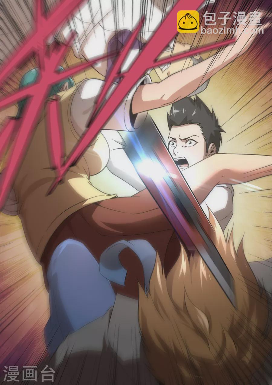 《兼职神仙》第263话 第6页