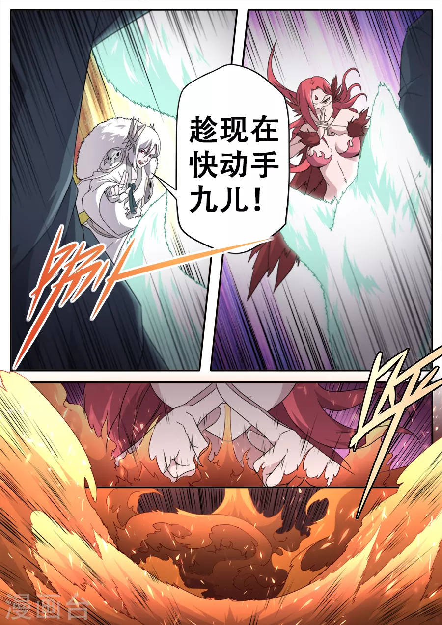 《兼职神仙》第268话 第16页
