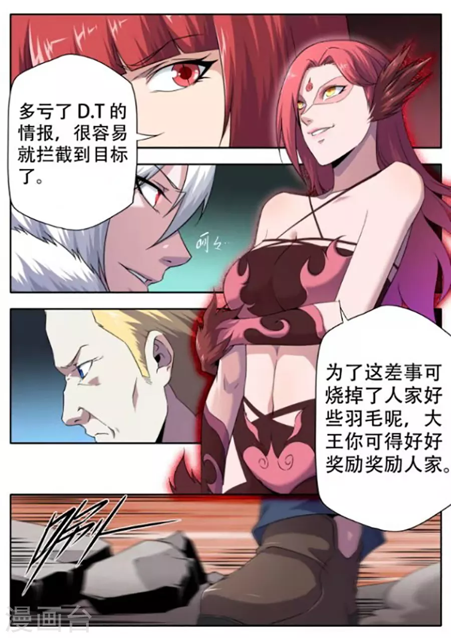 《兼职神仙》第268话 第1页