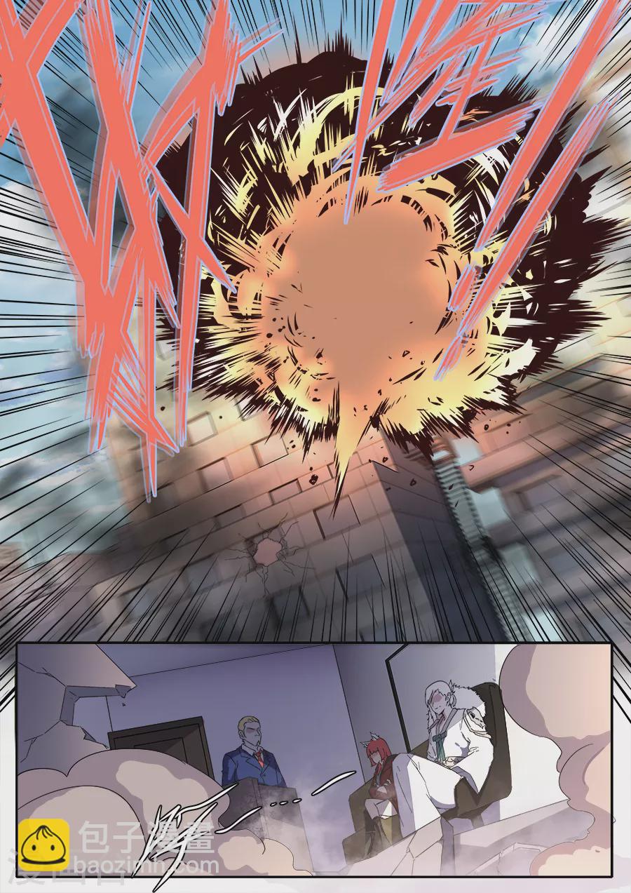 《兼职神仙》第266话 第10页
