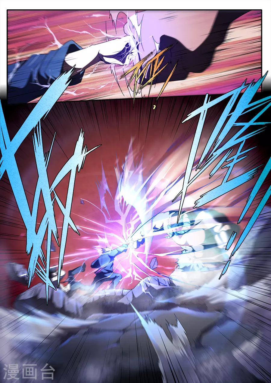 《兼职神仙》第266话 第5页