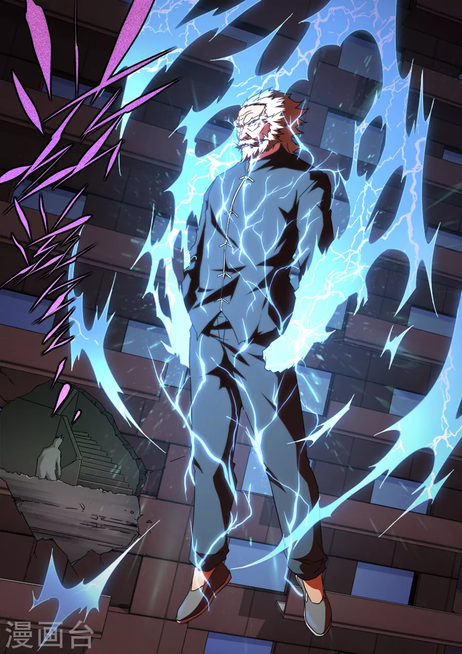 《兼职神仙》第267话 第13页
