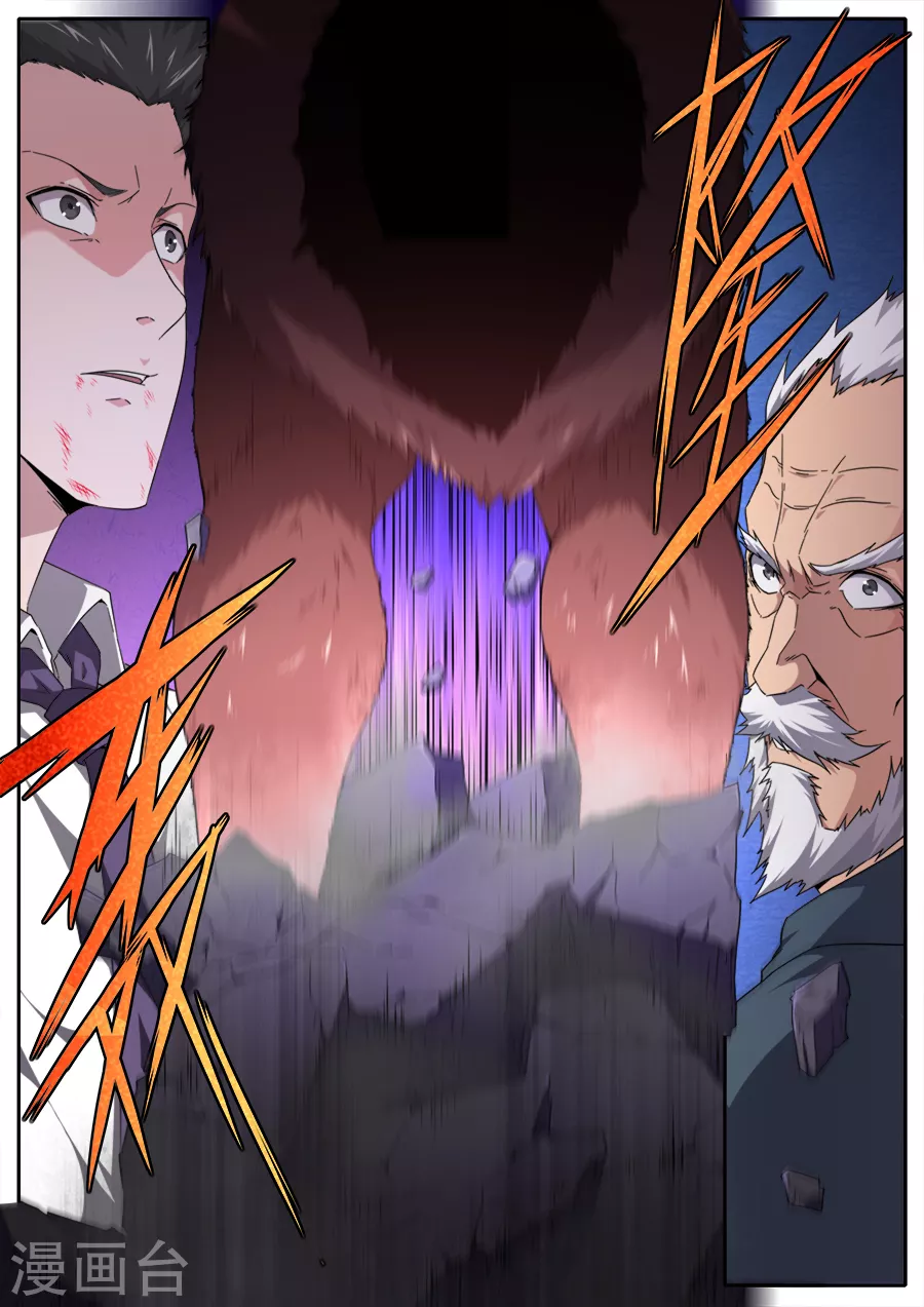 《兼职神仙》第267话 第1页