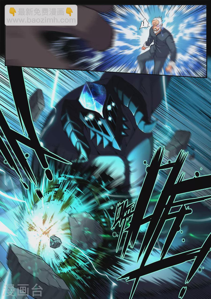 《兼职神仙》第267话 第4页