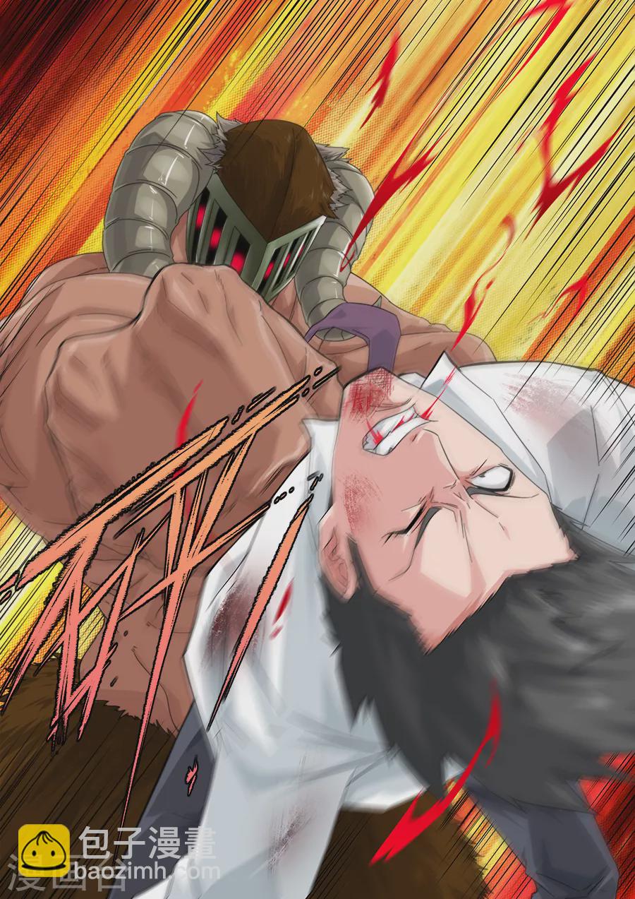《兼职神仙》第265话 第11页